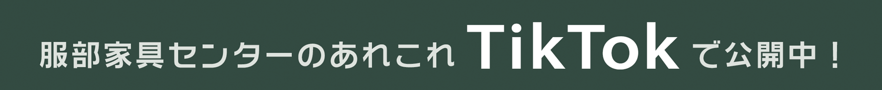 営業のご案内