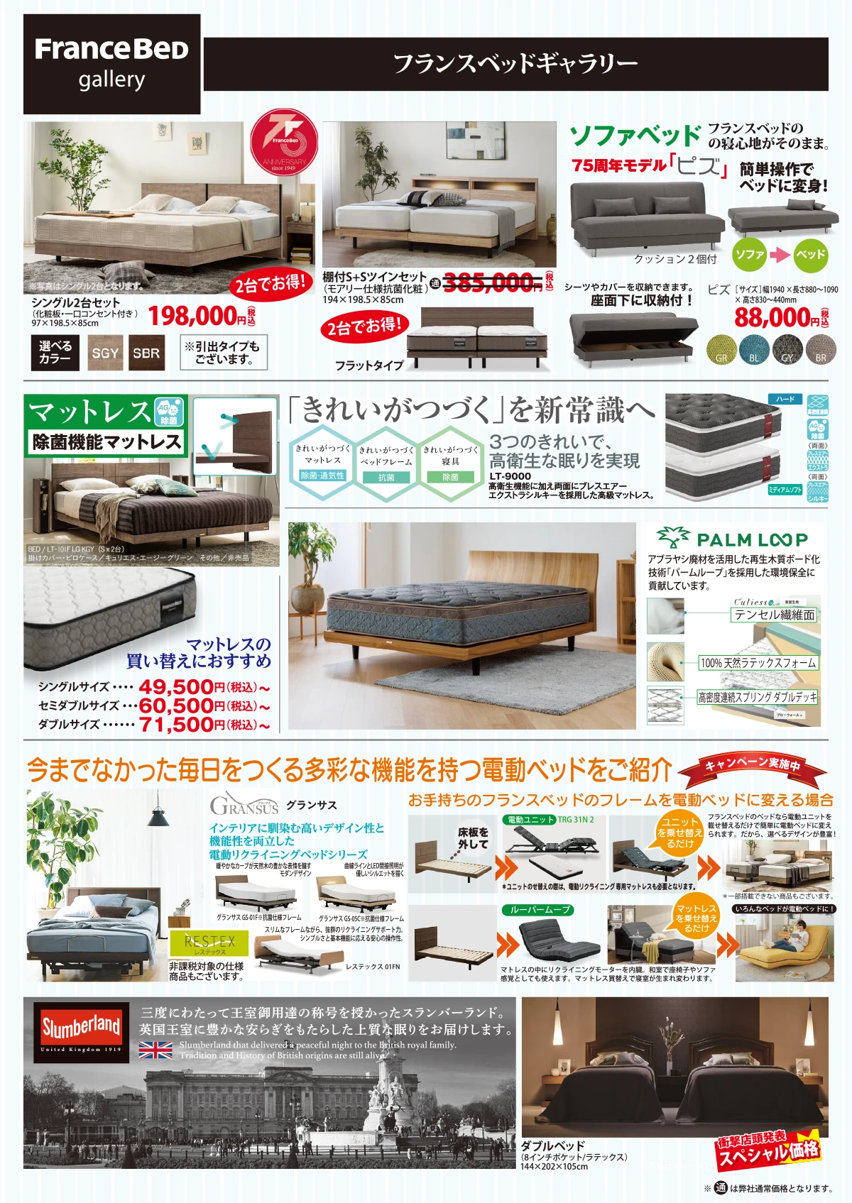 展示品 WeDO Style/ウィドゥスタイル 2モーター電動ベッド 大きから 