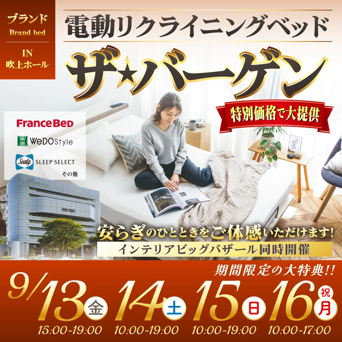 展示品 WeDO 古き Style/ウィドゥスタイル 2モーター電動ベッド セミダブル