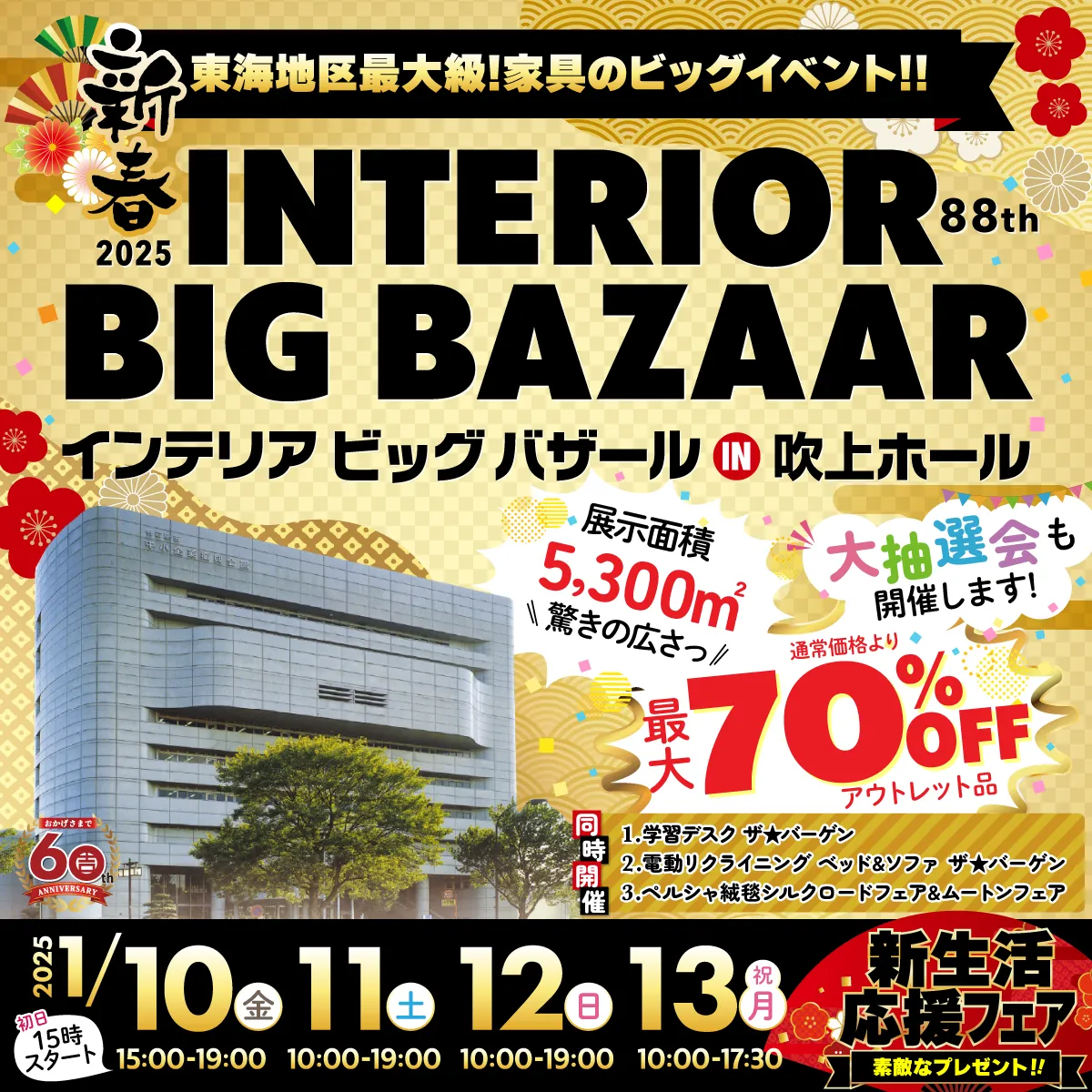 インテリアスタジオ 服部家具センター プリオ豊川店｜店舗情報｜愛知県豊川市