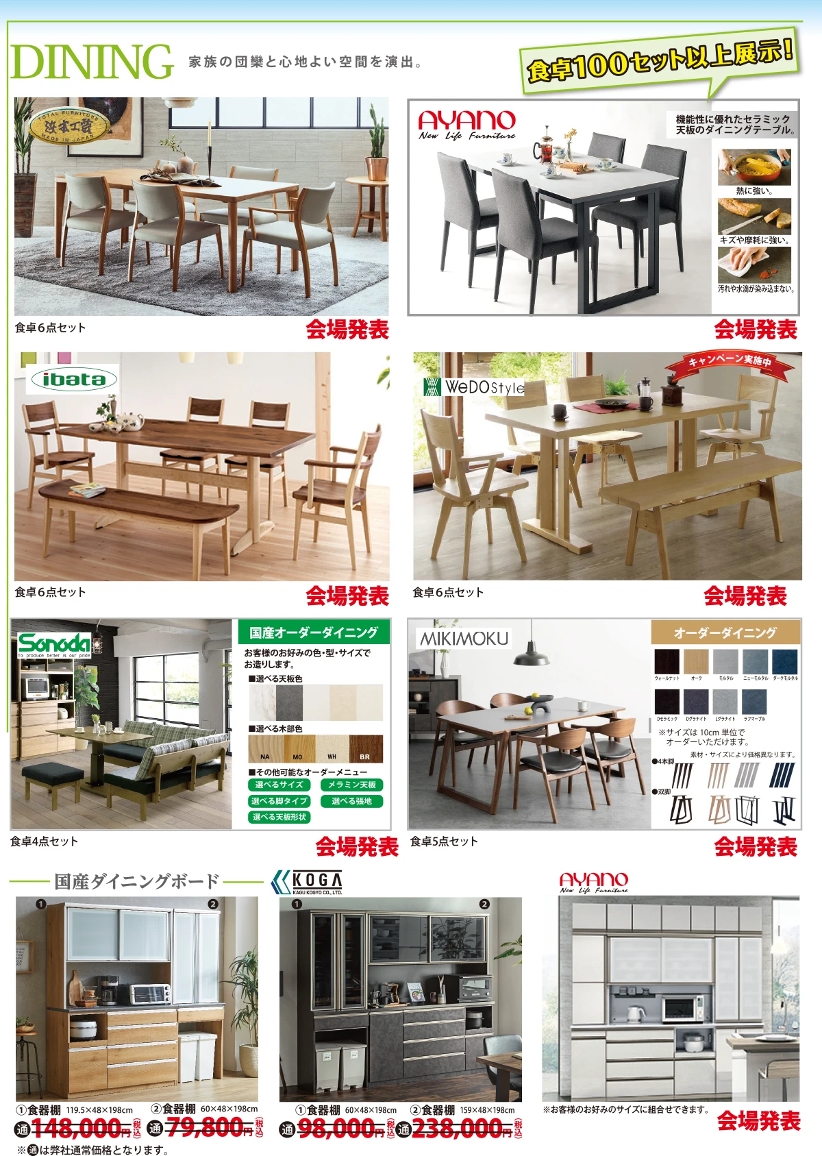 家具 ダイニング 【お値段交渉可】 早い者勝ち