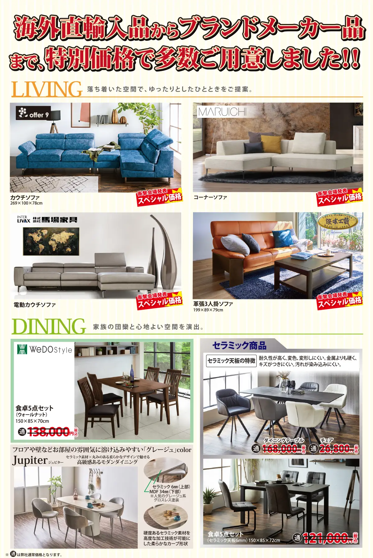 L型ソファー 大特価大幅値下げします。早い者勝ちです！！