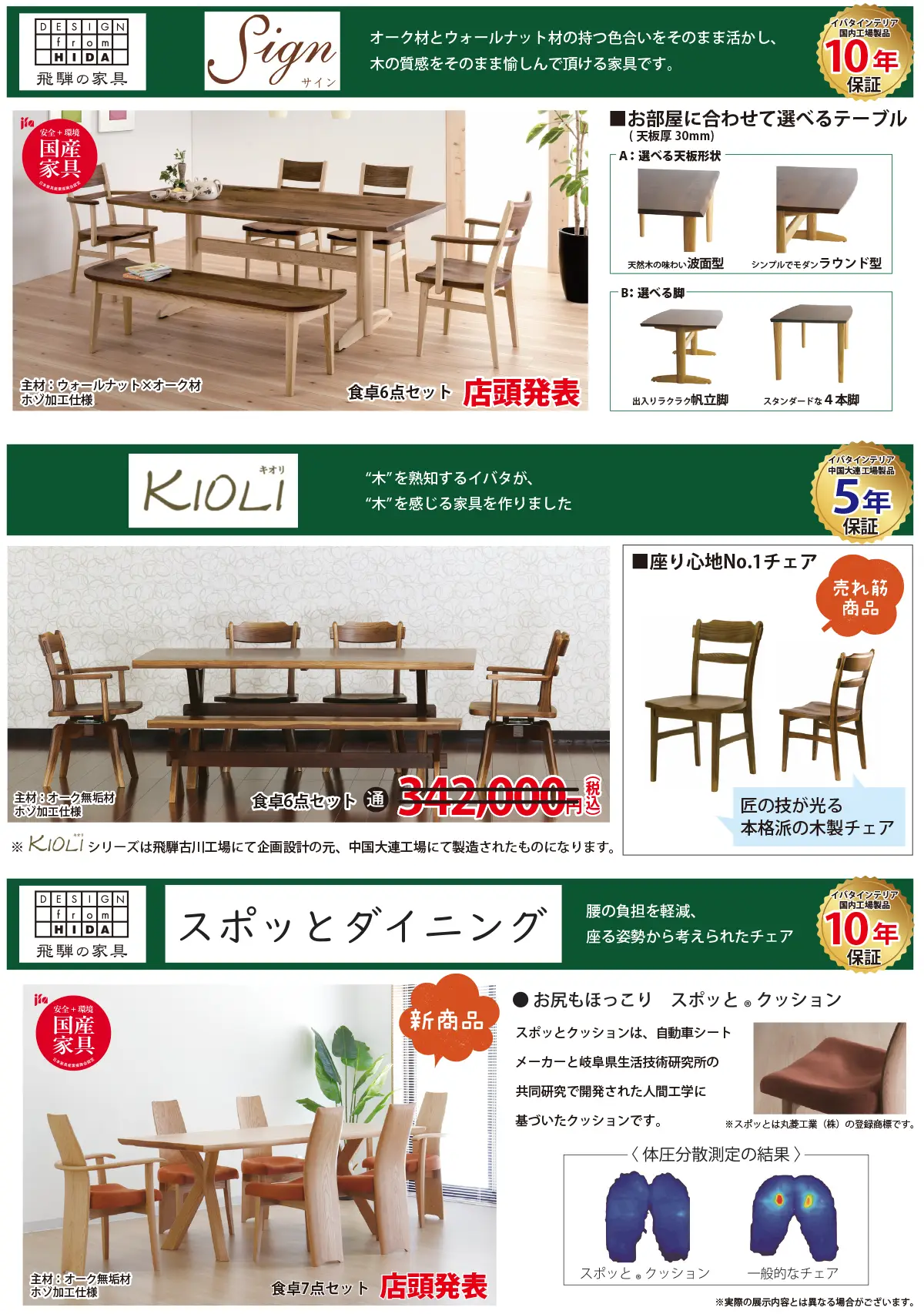 ◇服部家具センター◇SEMLA◇ダイニングセット◇大阪兵庫京都奈良滋賀和歌山◇ ◇服部家具センター◇SEMLA◇ダイニングセット◇大阪兵庫京都
