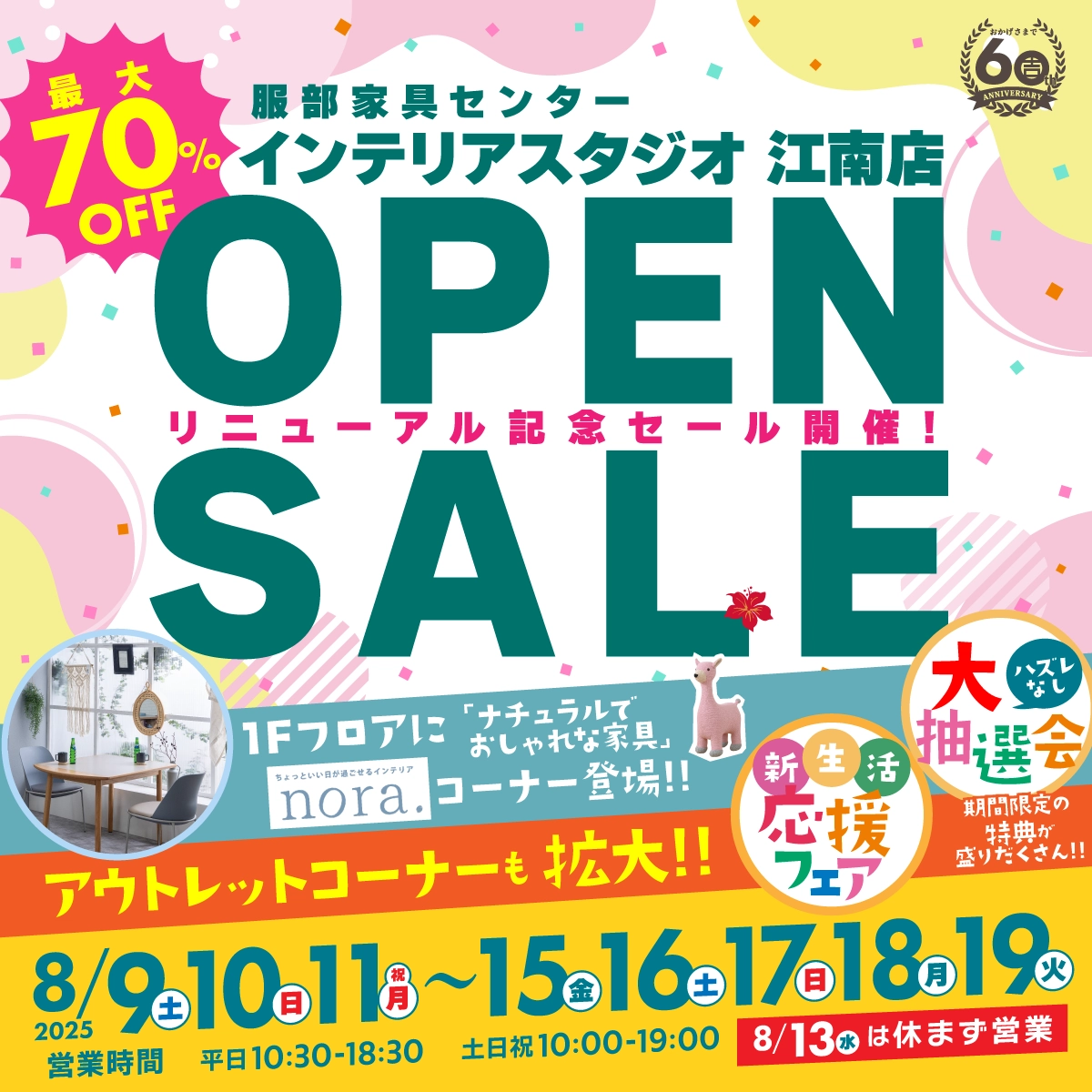 ◇服部家具センター◇SEMLA◇ダイニングセット◇大阪兵庫京都奈良滋賀和歌山◇ ◇服部家具センター◇SEMLA◇ダイニングセット◇大阪兵庫京都
