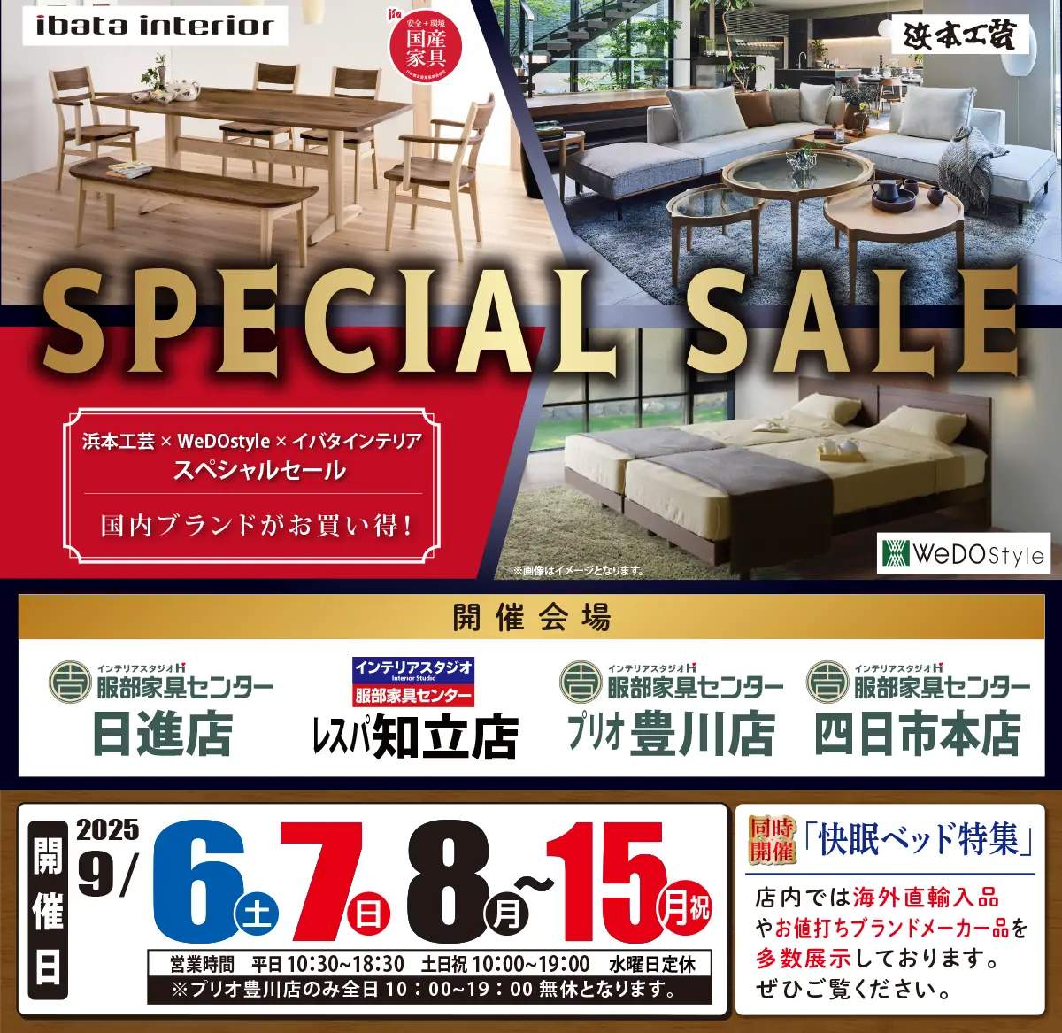 ◇服部家具センター◇SEMLA◇ダイニングセット◇大阪兵庫京都奈良滋賀和歌山◇ ダイニング - 服部家具センター