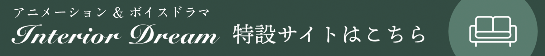 営業のご案内