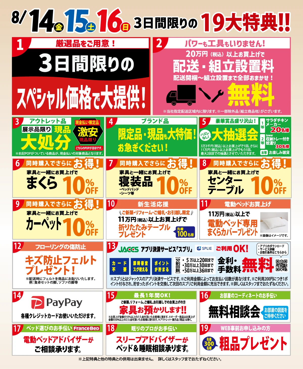 浜本工芸×ウィドゥ・スタイル》夏の大特価 OUTLETセール in メッセ