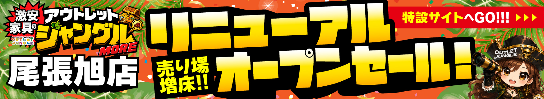 営業のご案内